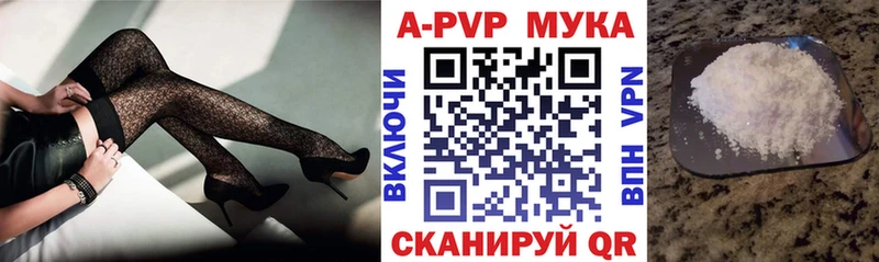 APVP Crystall Голицыно