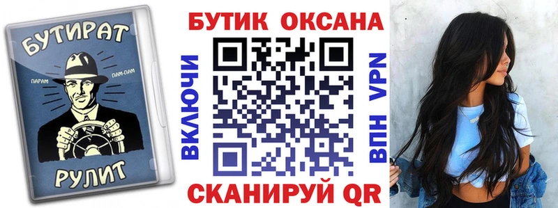 где найти наркотики  Голицыно  МЕГА ссылка  БУТИРАТ оксана 