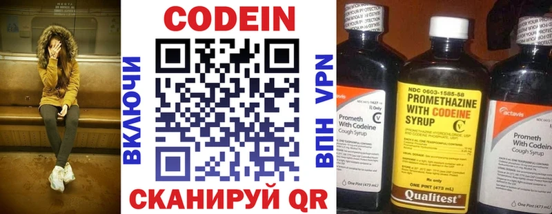 Codein Purple Drank  Голицыно 