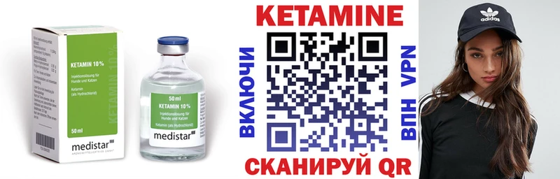 Кетамин VHQ  Голицыно 