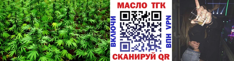 ТГК THC oil  Голицыно 